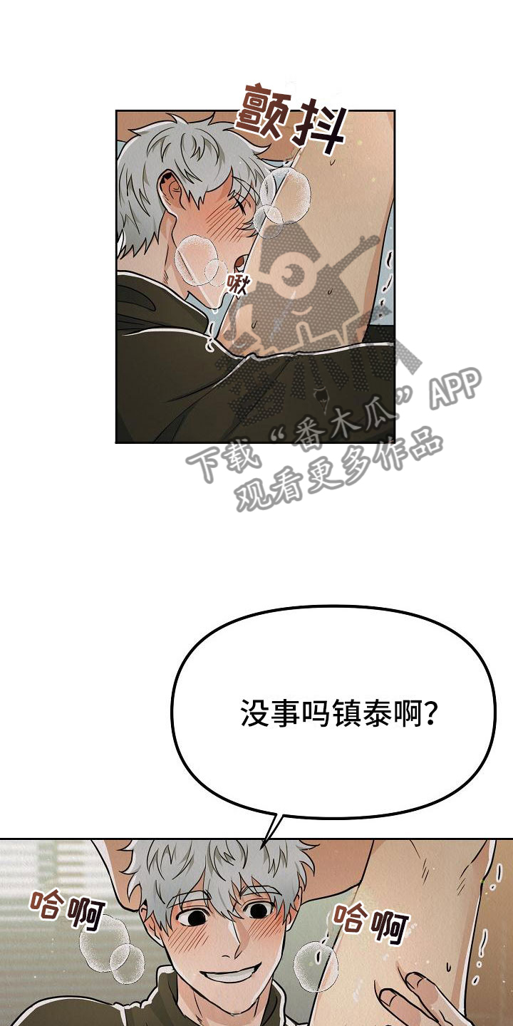 第10章：真脏22