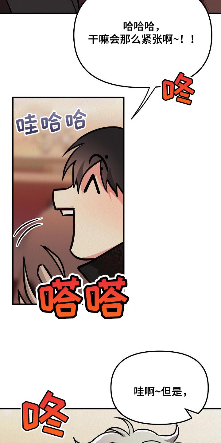 第31章：【第二季】游戏厅35