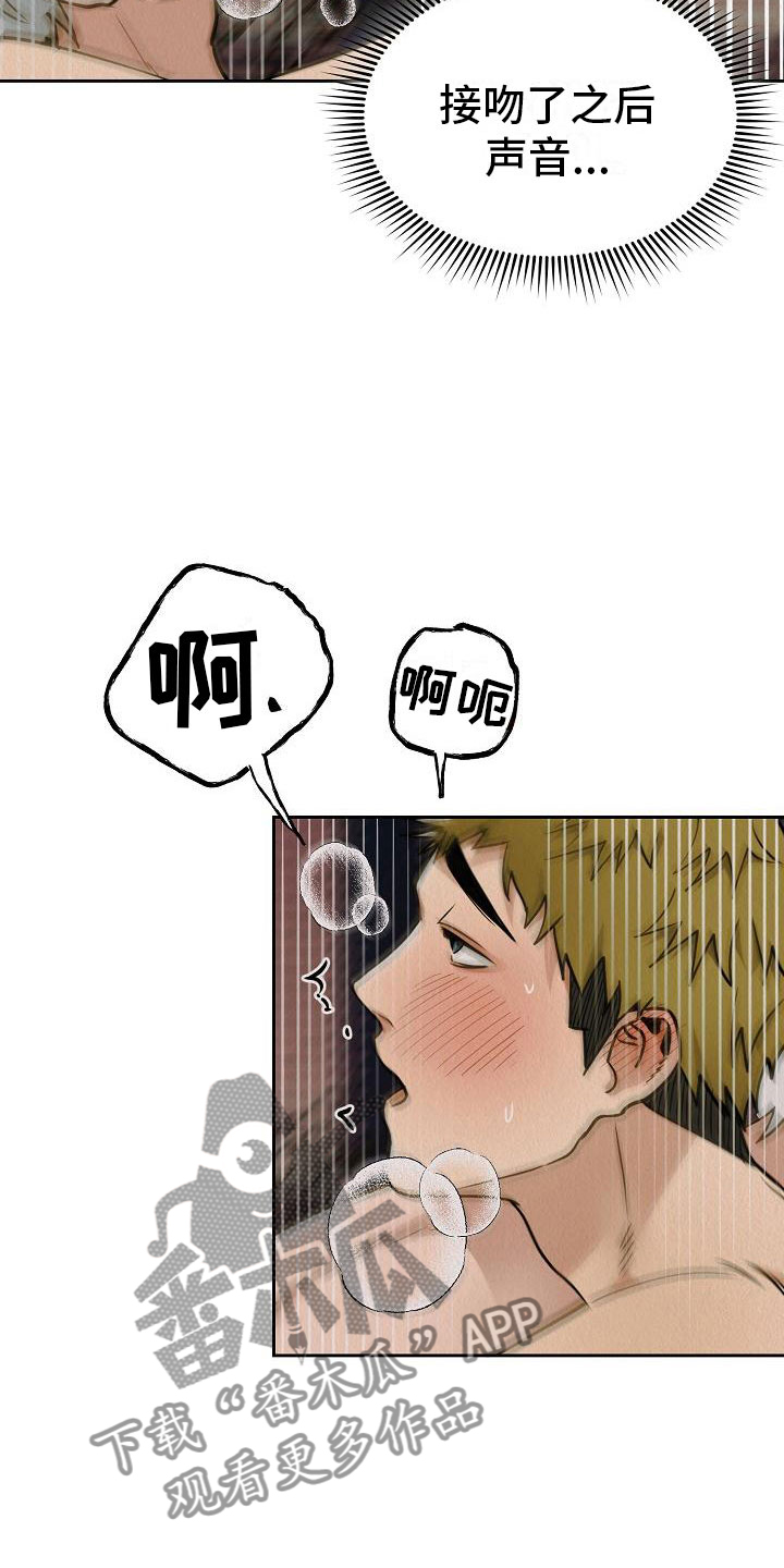 第7章：我在努力13