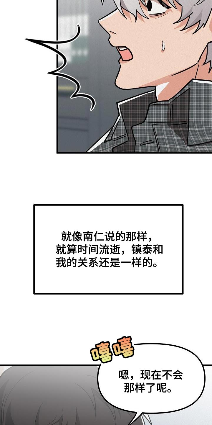 第41章：【第二季】我的目的6