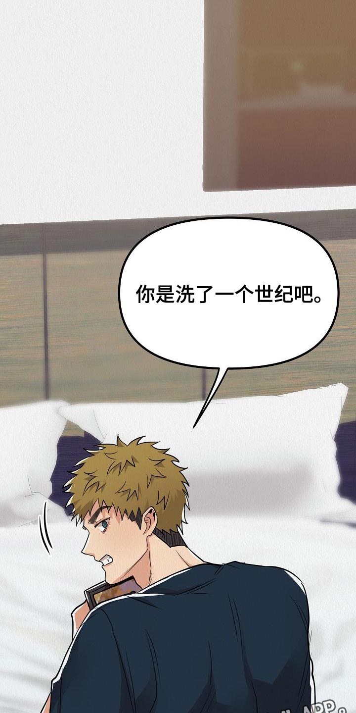 第35章：【第二季】还没醒酒17