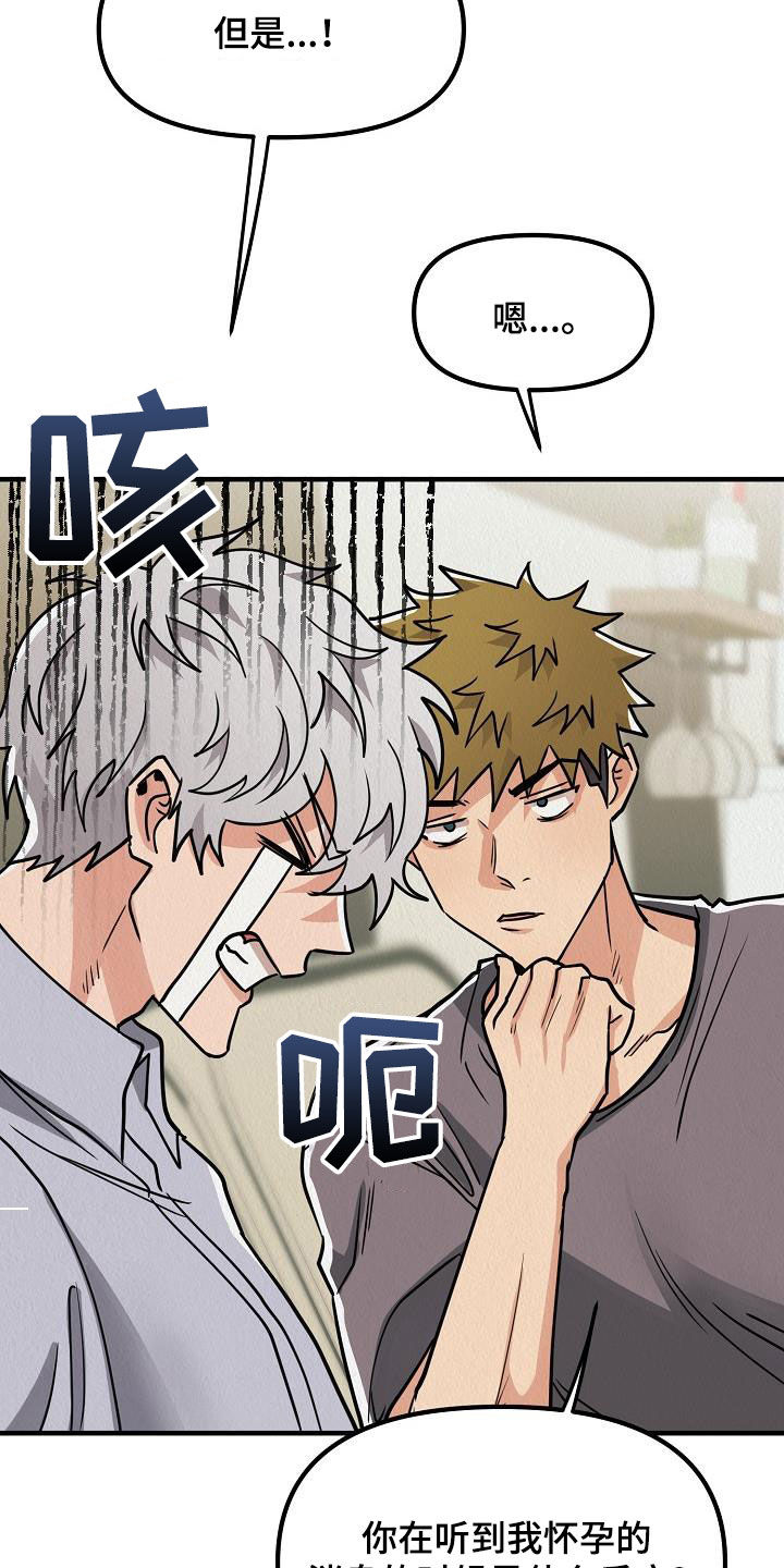 第60章：【番外】孩子爆竹13