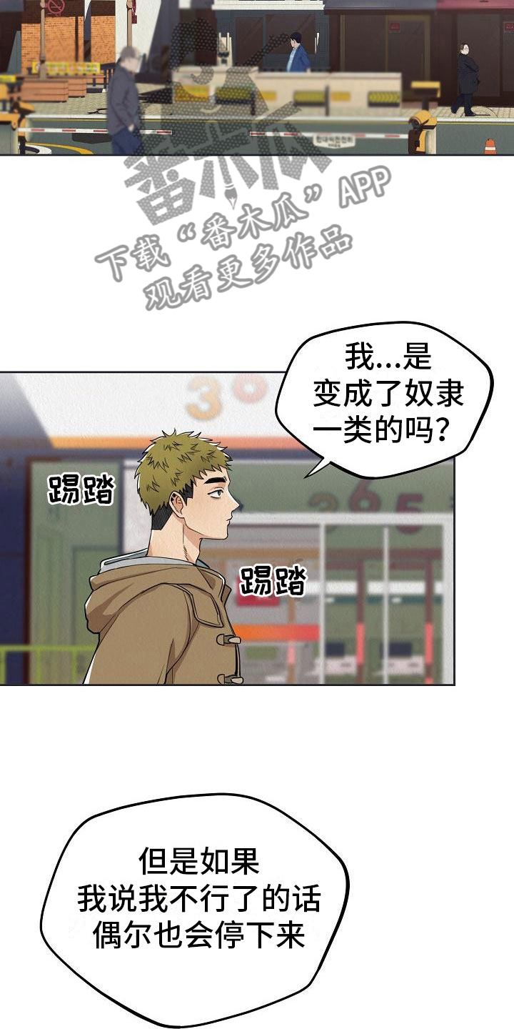 第8章：驯化16