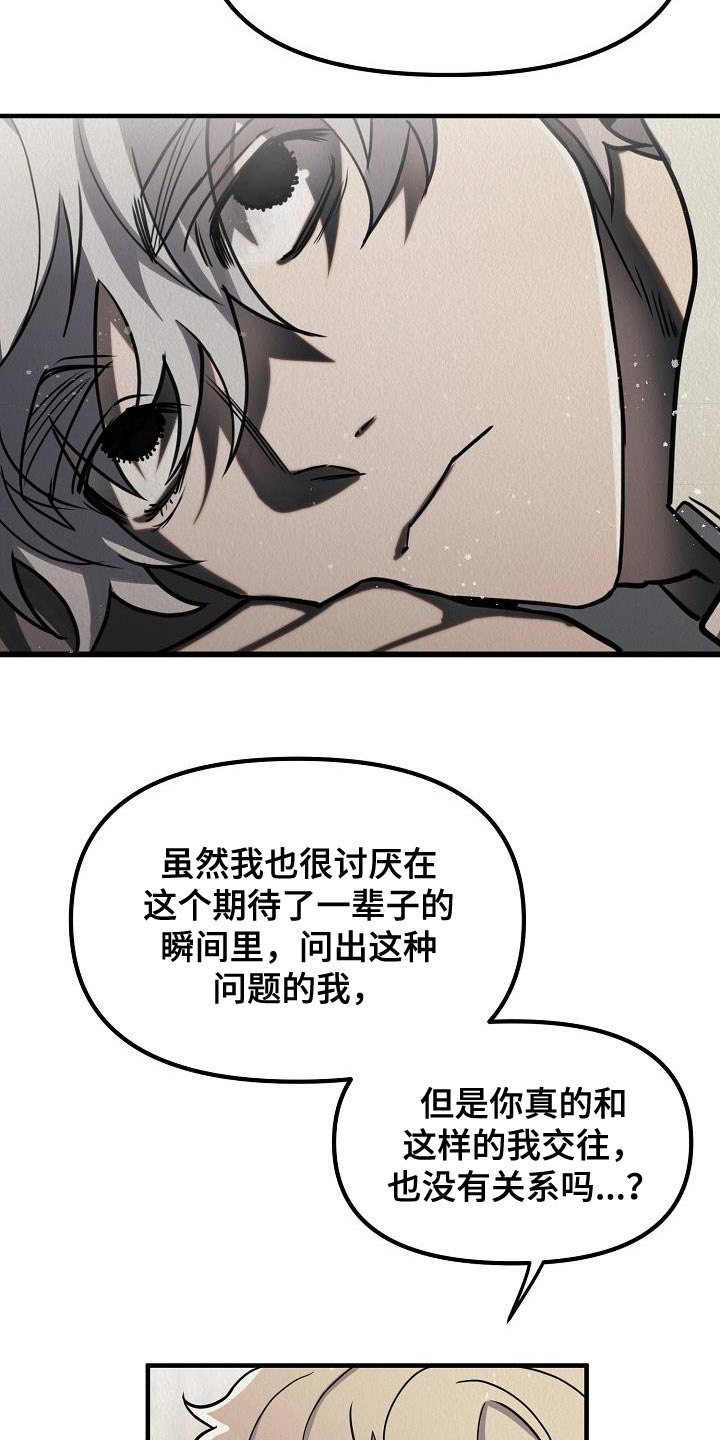 第51章：【第二季】非常的爱着你12