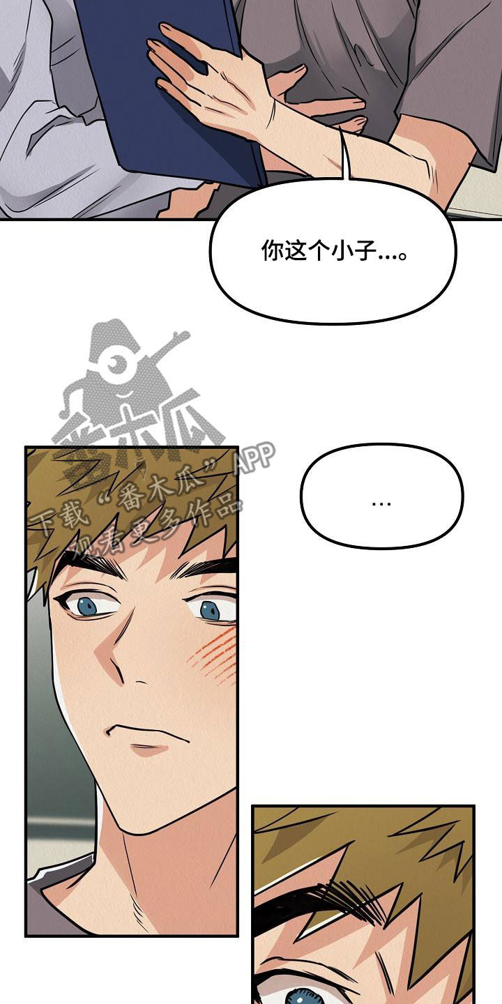 第60章：【番外】孩子爆竹7
