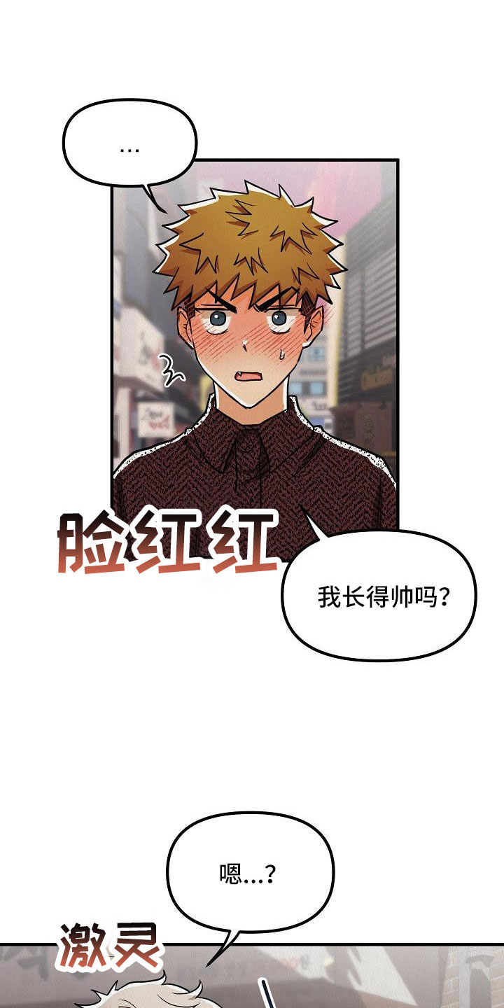第56章：【第二季】太漂亮了18