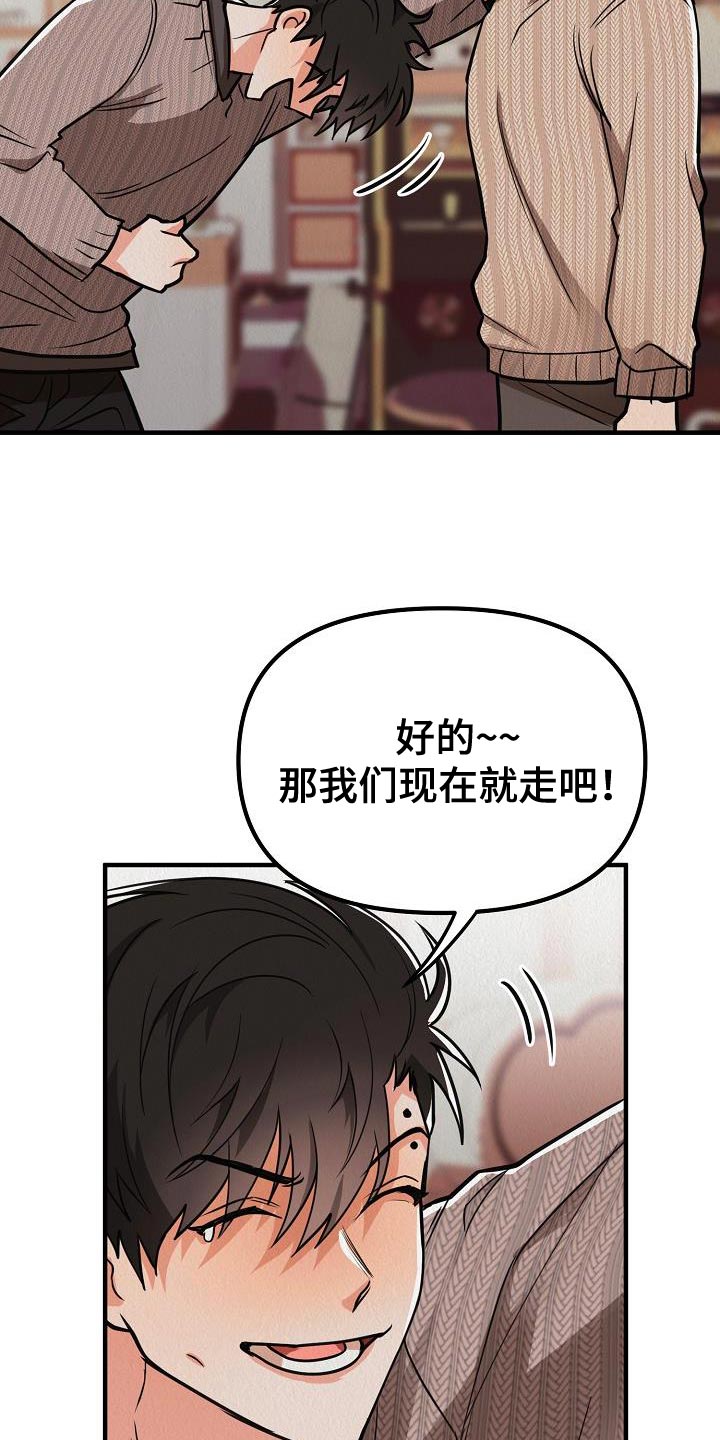 第33章：【第二季】对你有兴趣5