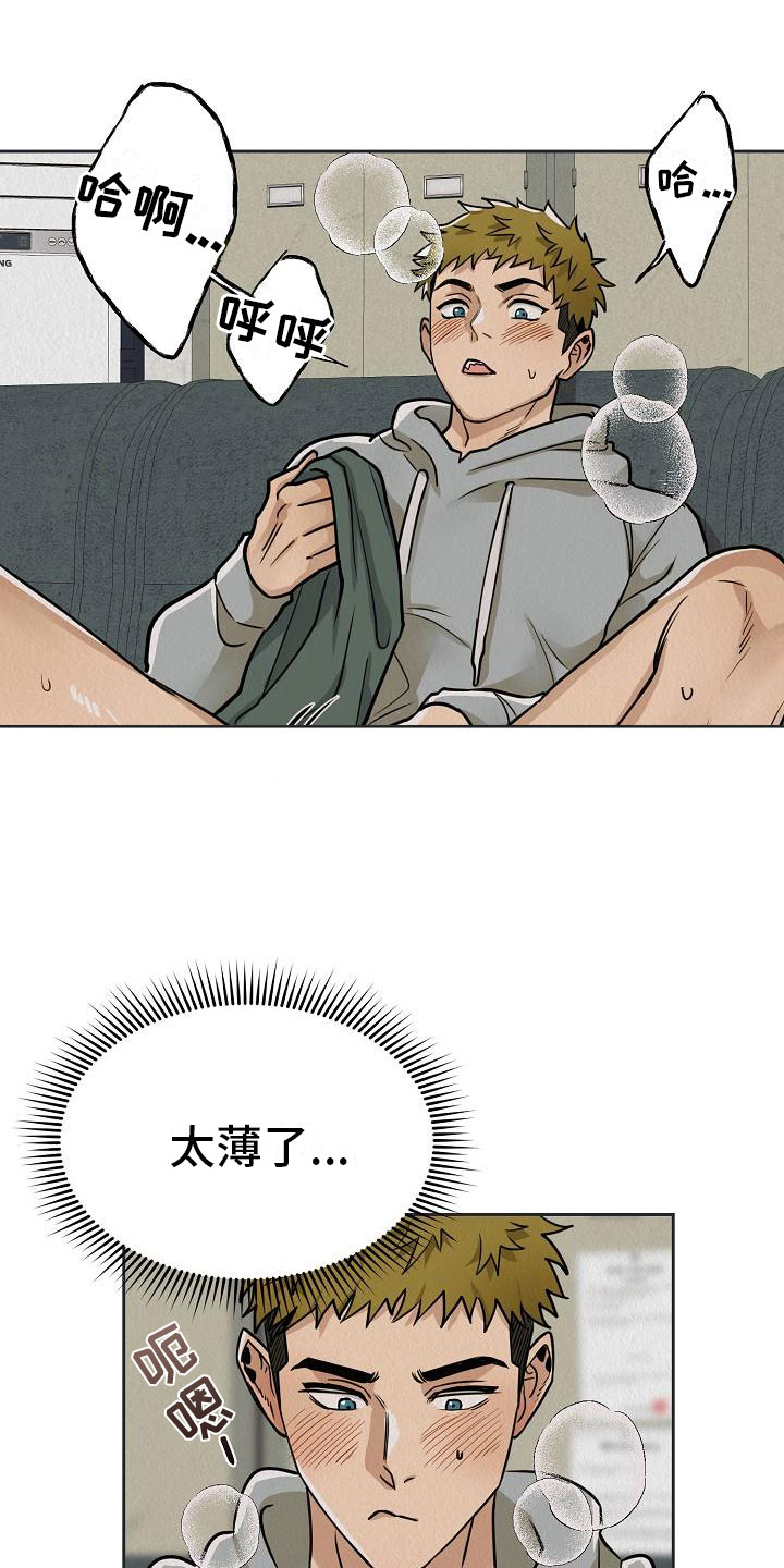 第9章：被抓到了11