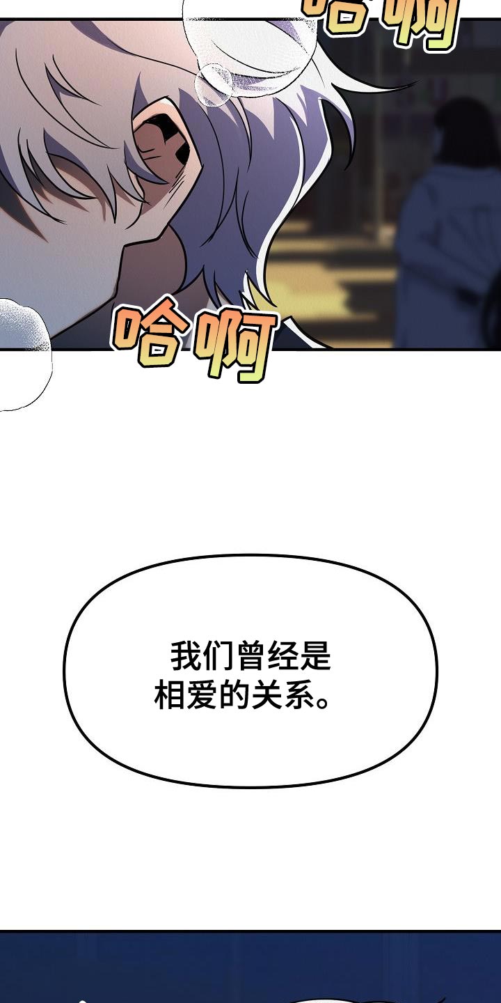 第45章：【第二季】不要装作认识我的样子26