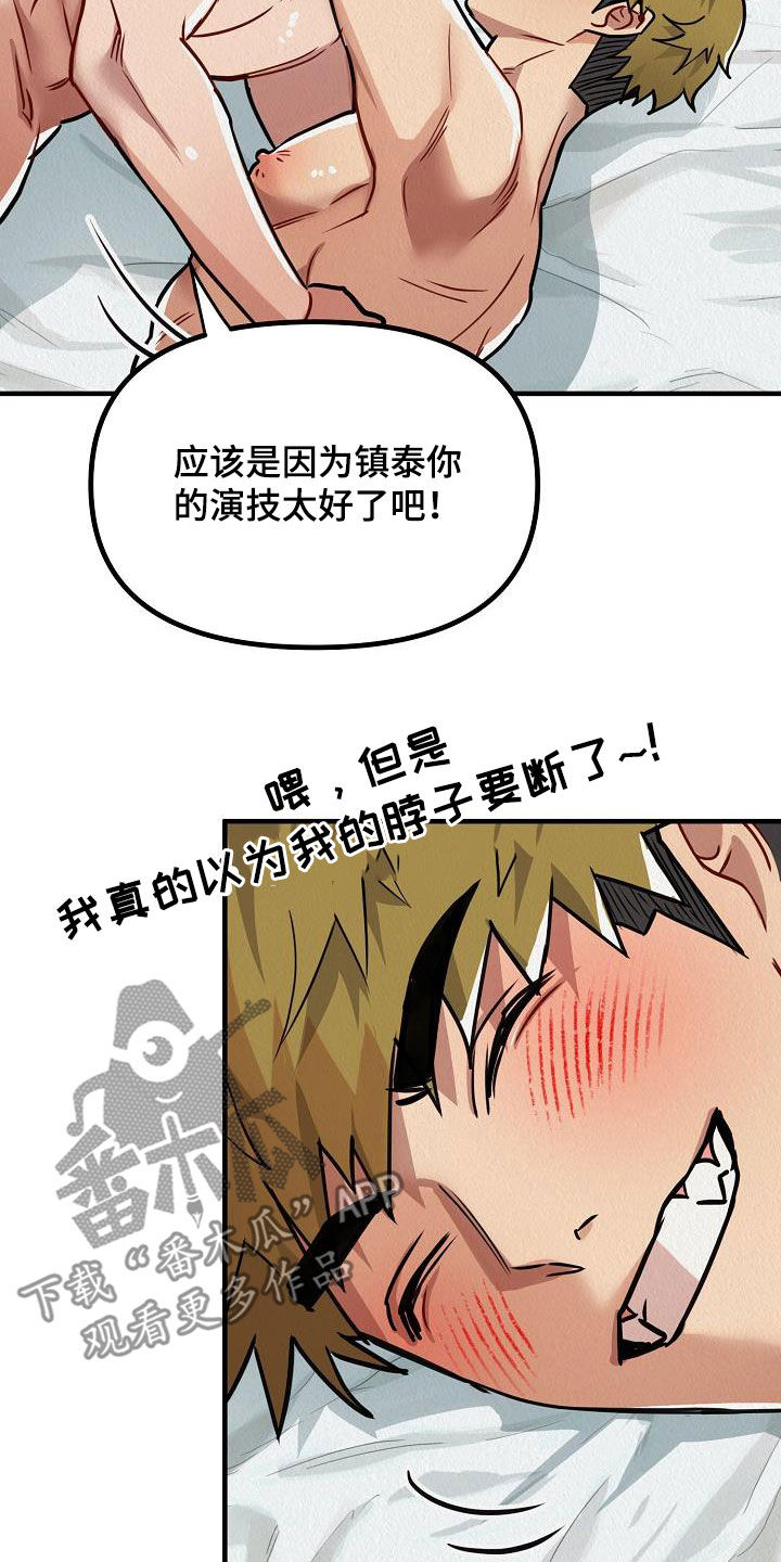 第20章：他回来了（完结）12