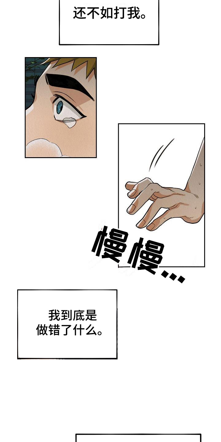 第3章：就一次25