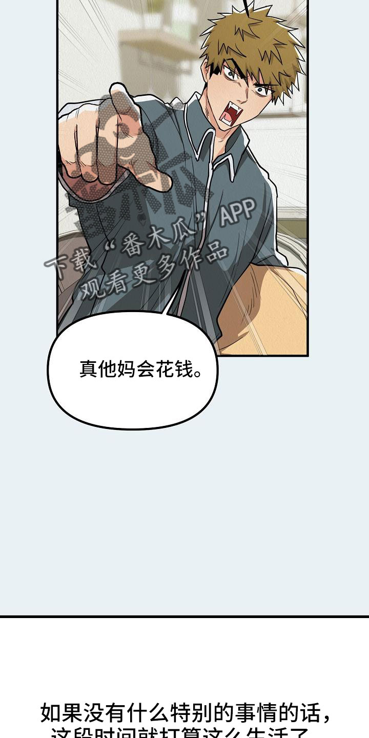 第52章：【第二季】等一下13