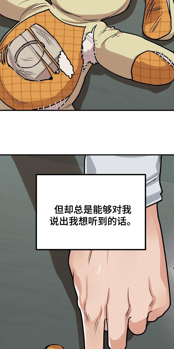 第25章：【第二季】我讨厌你2