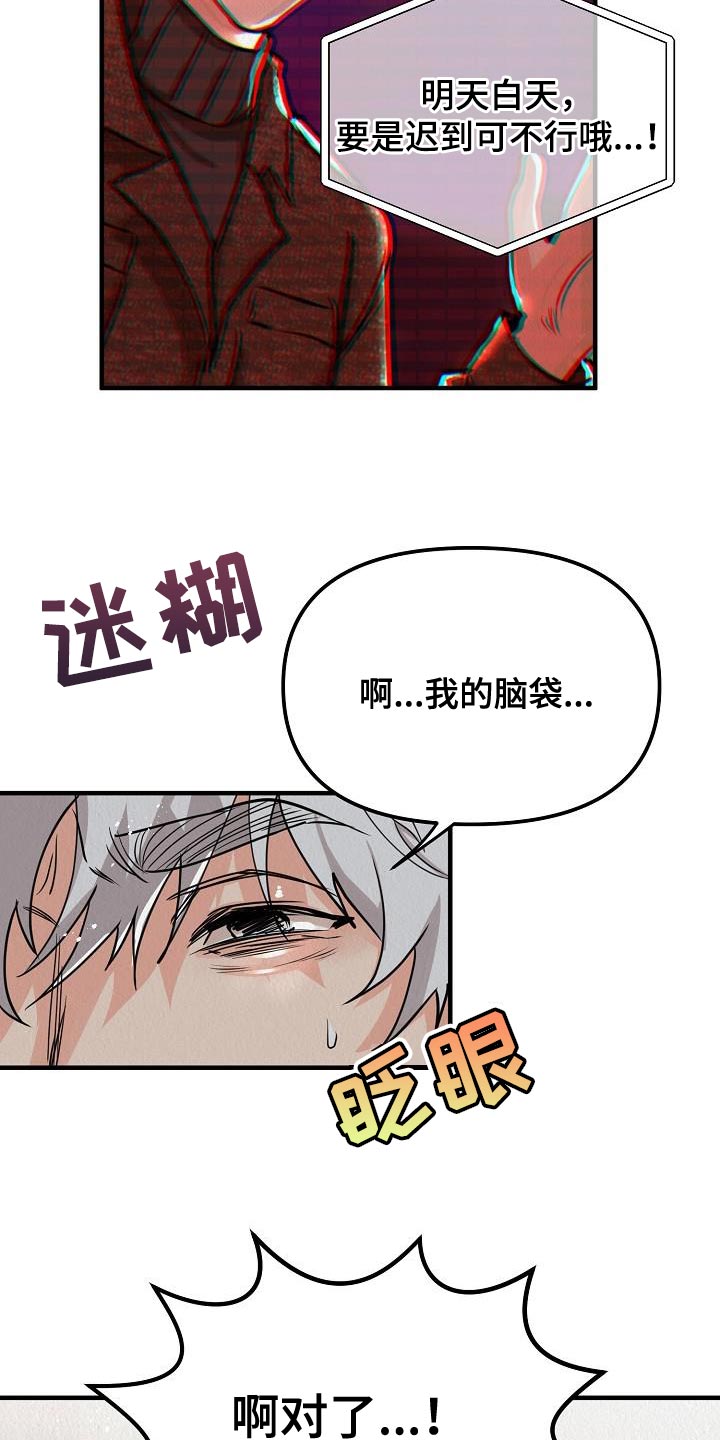 第31章：【第二季】游戏厅2