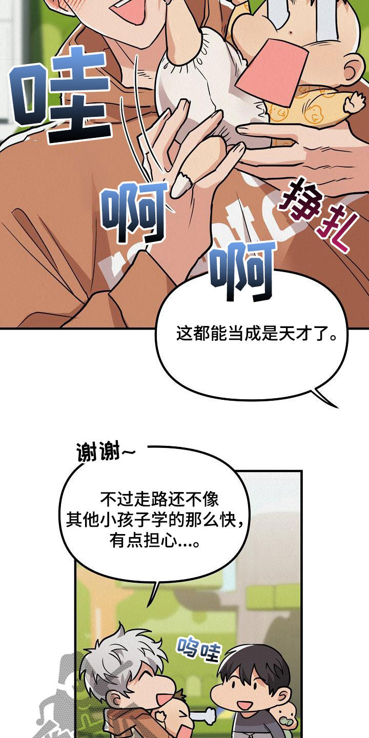 第61章：【番外】改称呼8