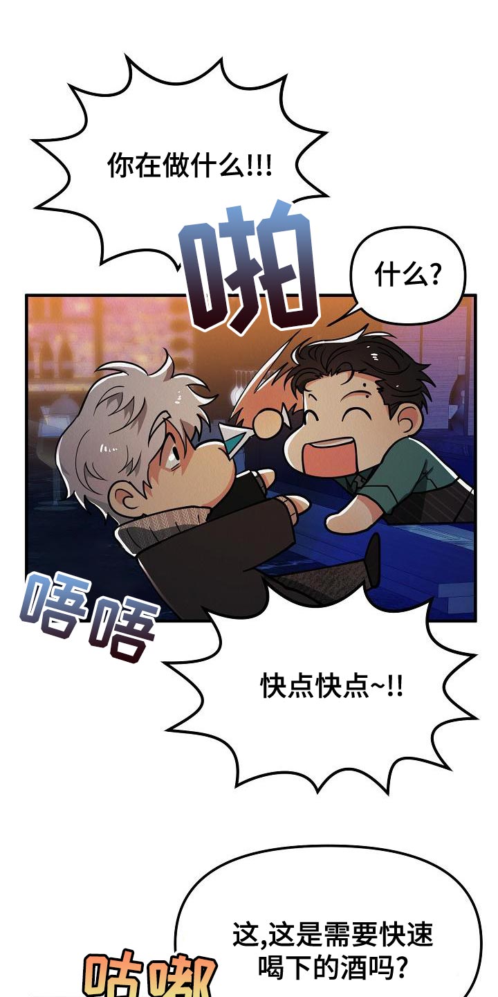 第30章：【第二季】被人骚扰了12