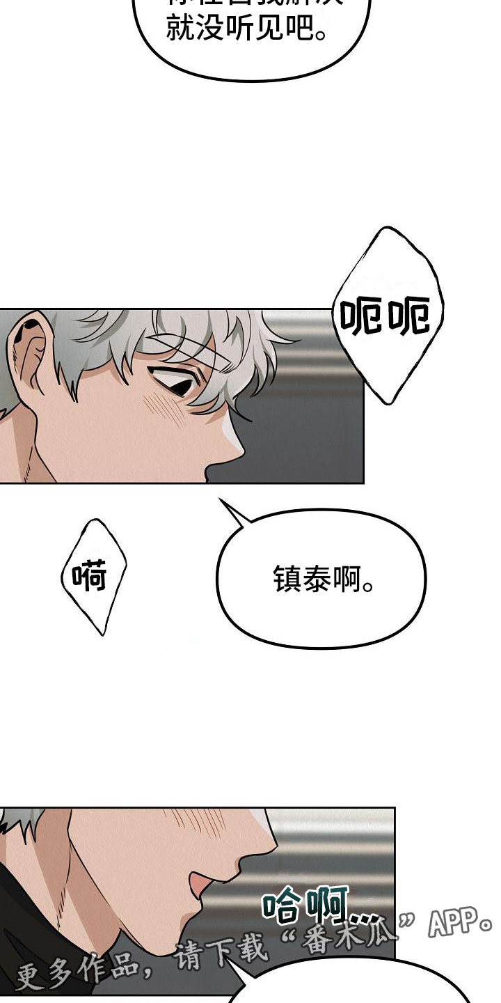 第9章：被抓到了20