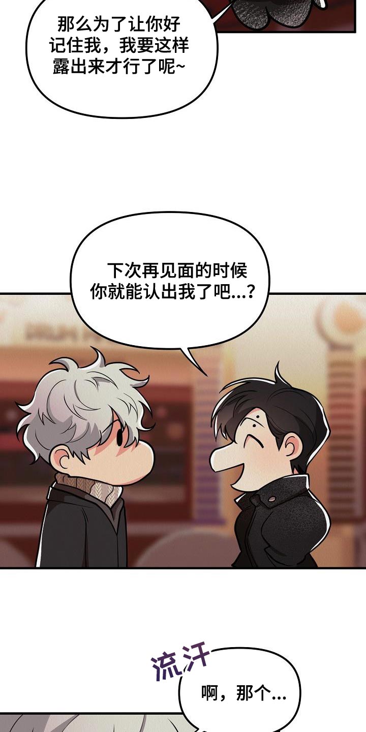 第32章：【第二季】朋友的礼物6