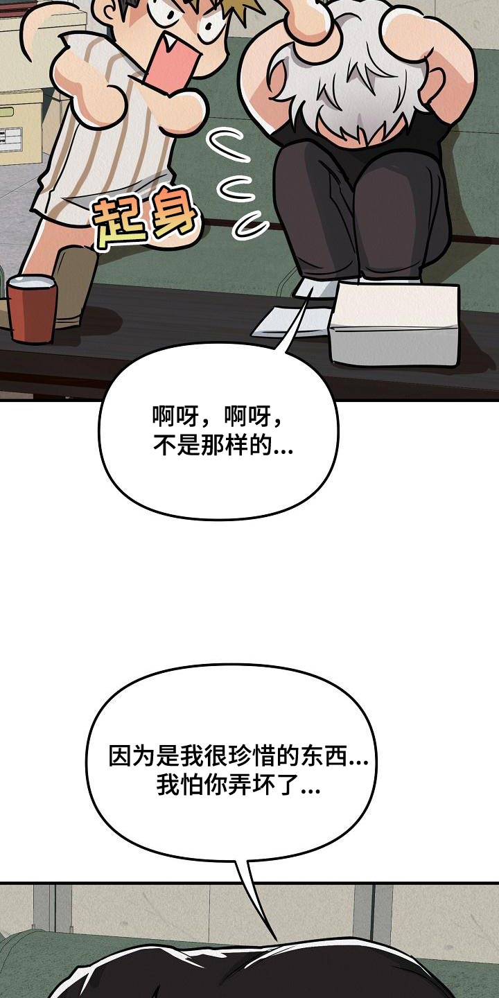 第22章：【第二季】请您为我保密2