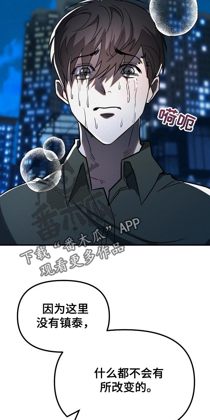 第46章：【第二季】我不要放弃30