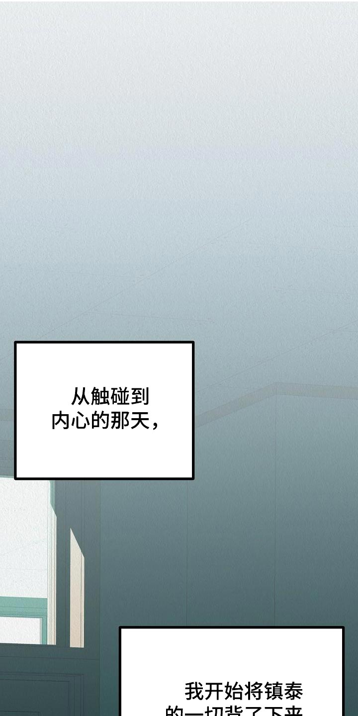 第27章：【第二季】想得到爱0
