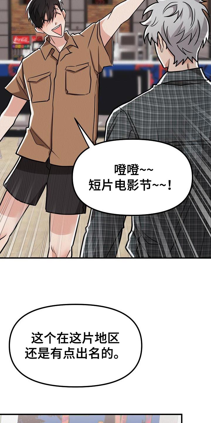 第41章：【第二季】我的目的12