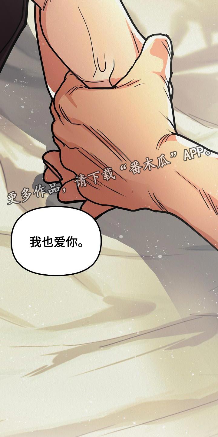 第51章：【第二季】非常的爱着你33