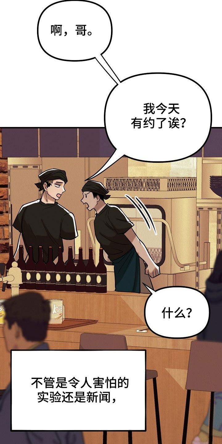 第17章：都是梦境15