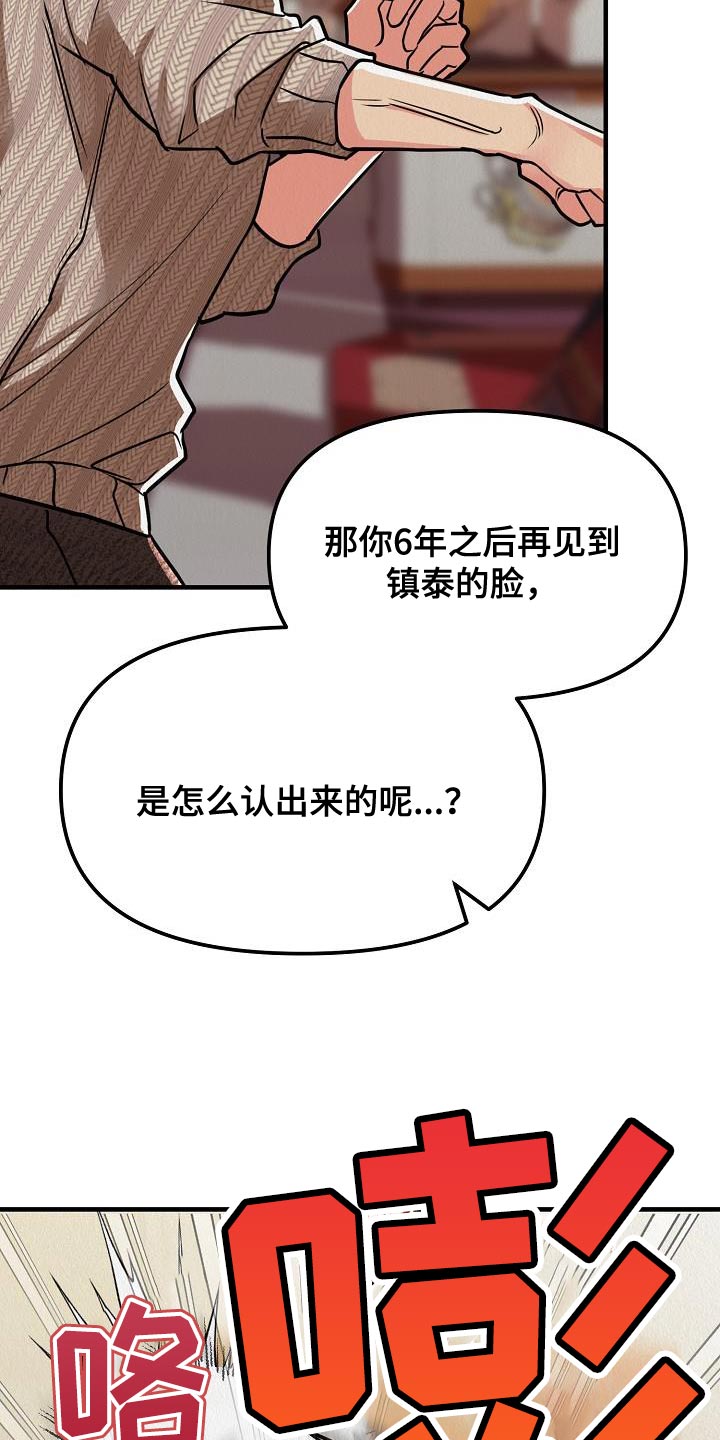 第32章：【第二季】朋友的礼物14