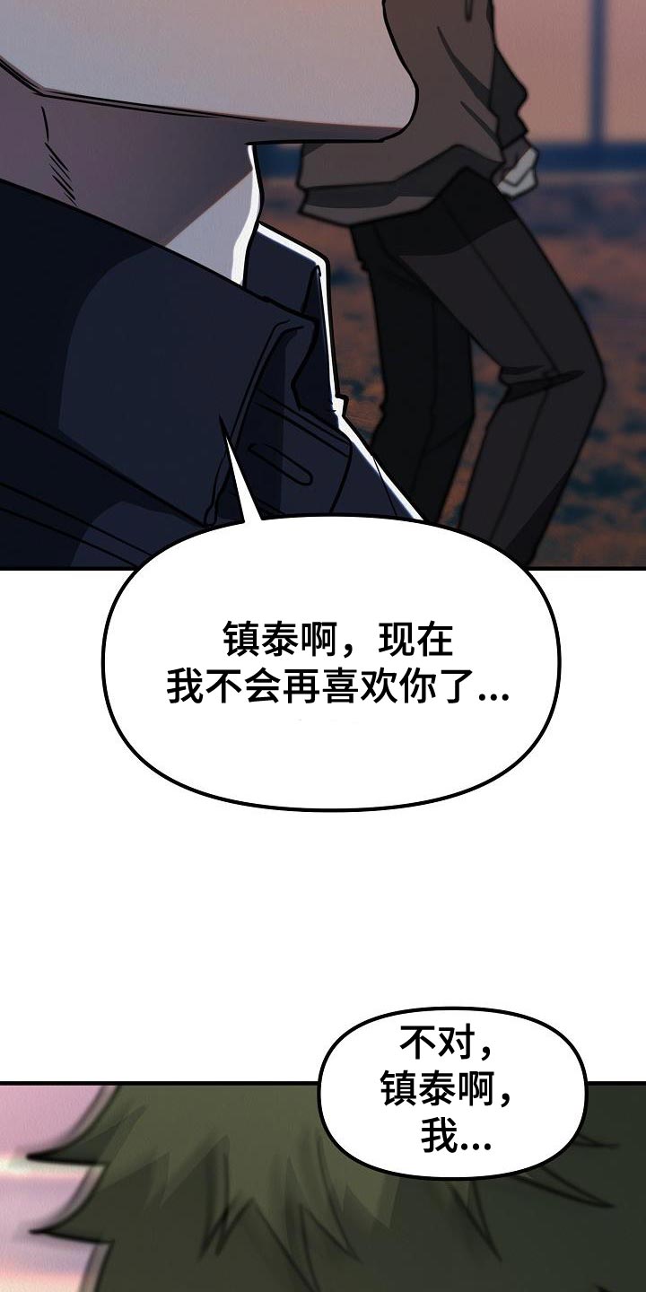 第43章：【第二季】存在性20