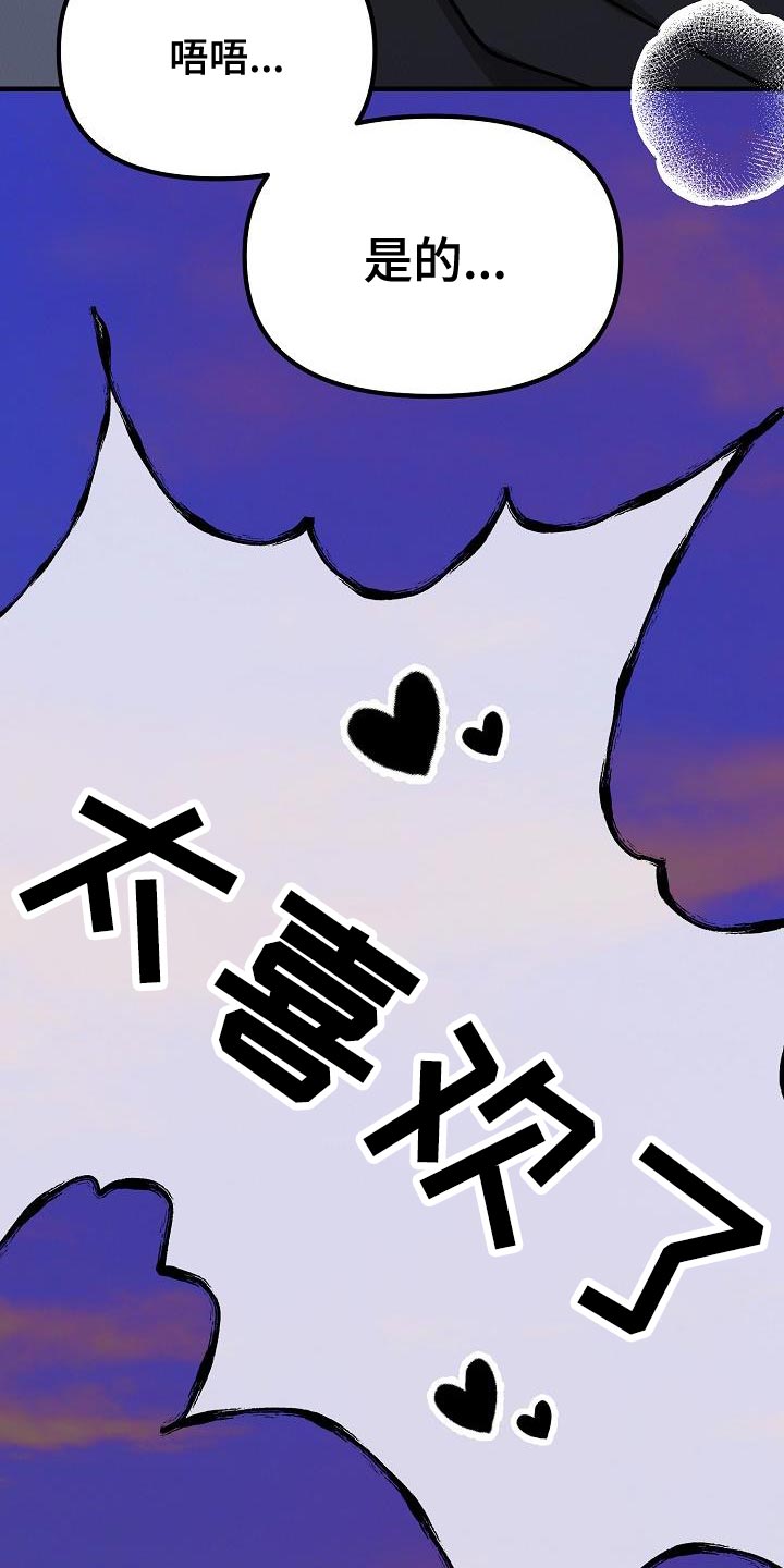 第40章：【第二季】太喜欢了39