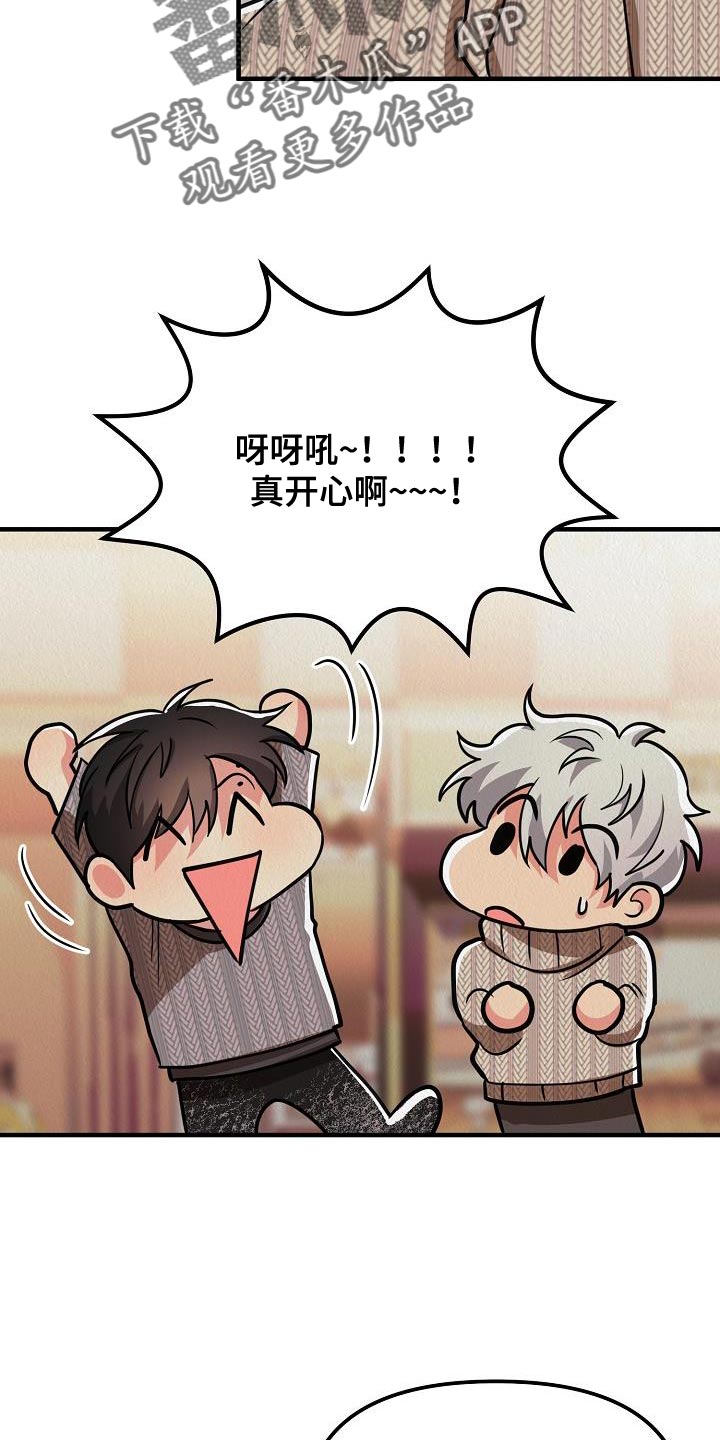 第32章：【第二季】朋友的礼物32