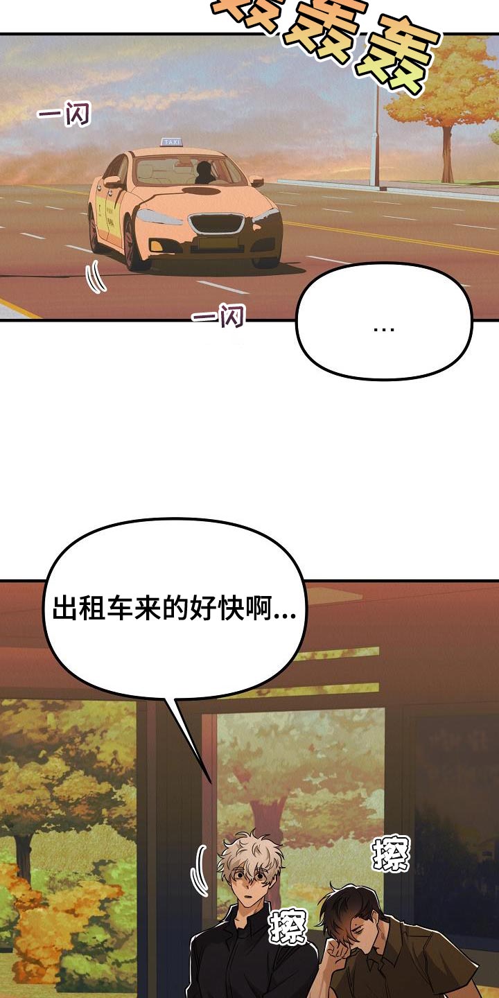 第47章：【第二季】殴打5