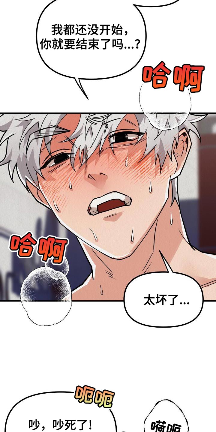 第37章：【第二季】我非常听你的话5