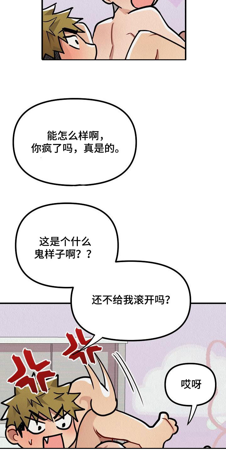 第19章：心情真好21