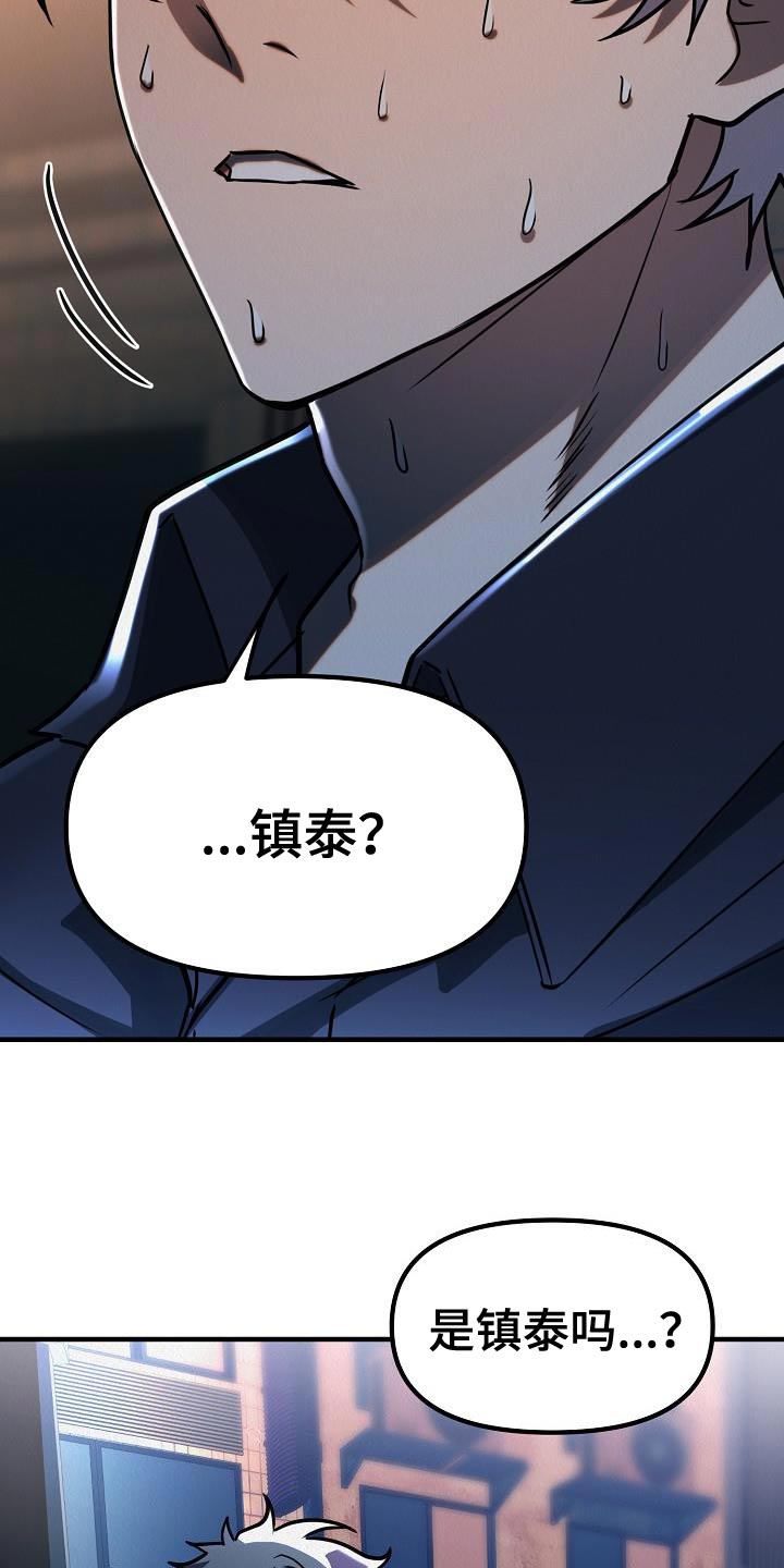 第43章：【第二季】存在性22