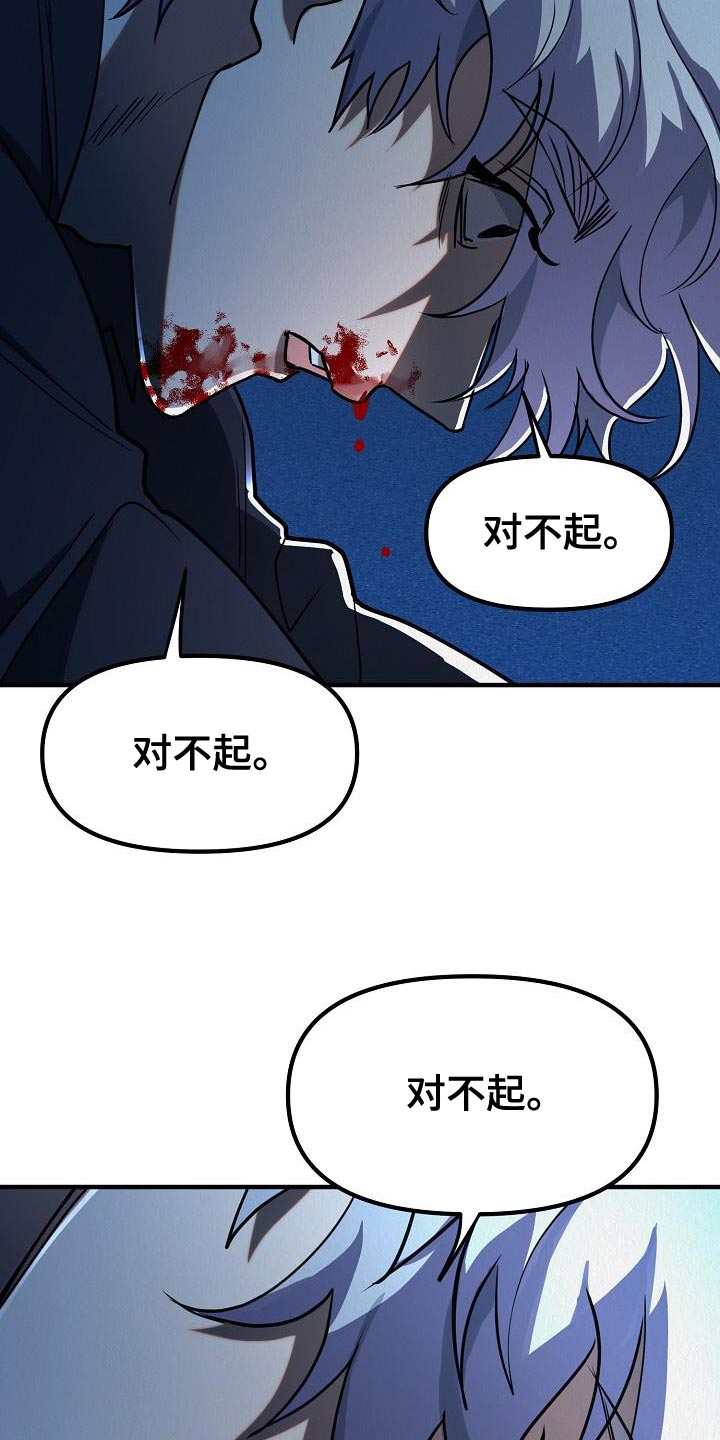 第46章：【第二季】我不要放弃28