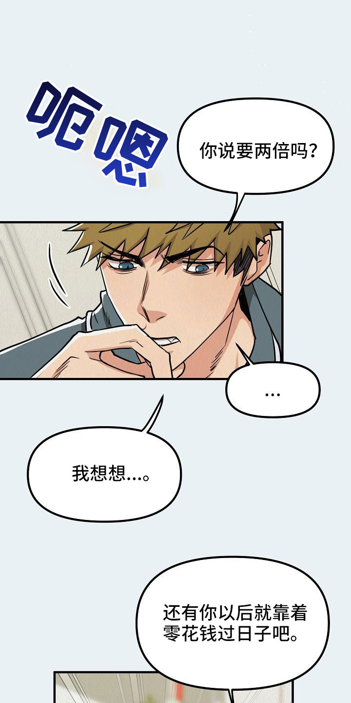第52章：【第二季】等一下12