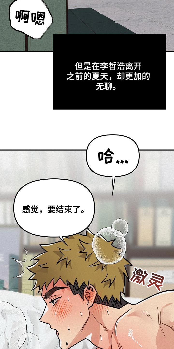 第21章：【第二季】不能随便对待它1