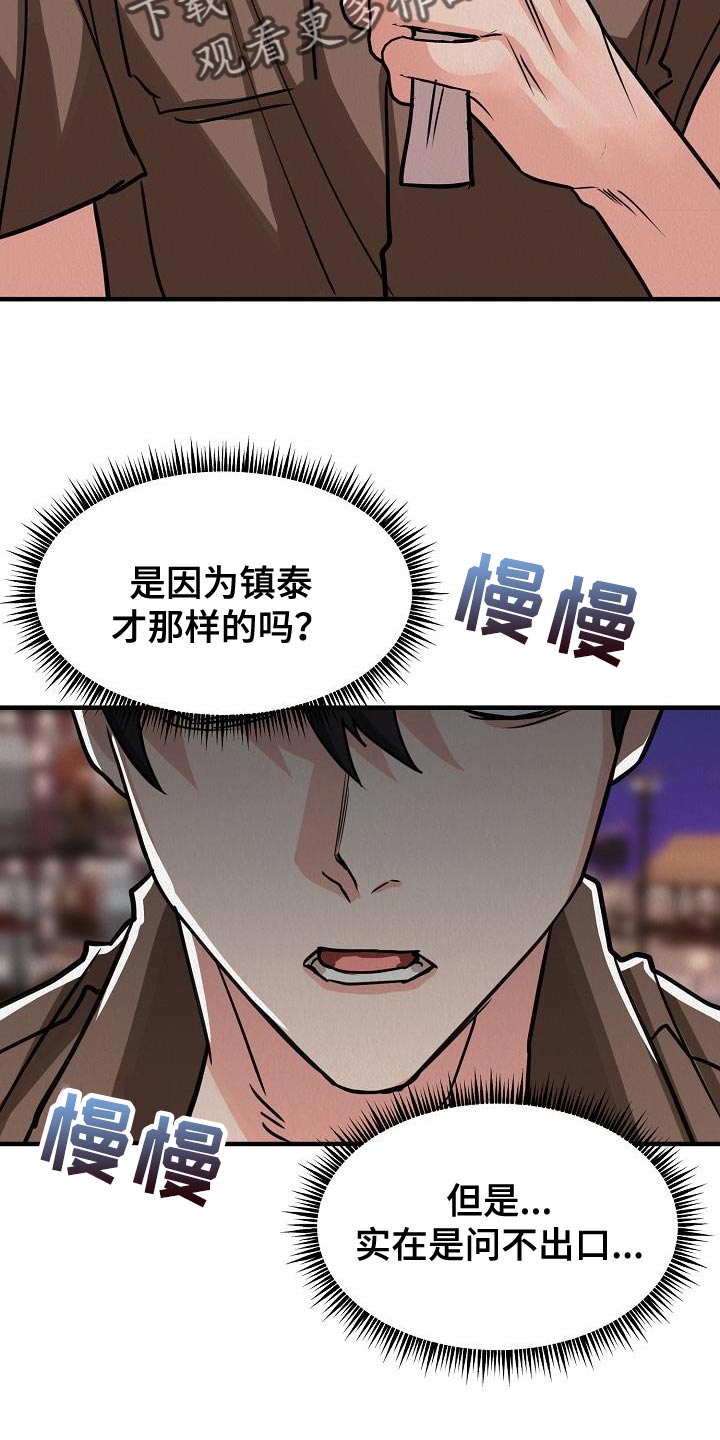 第42章：【第二季】我就带走了21