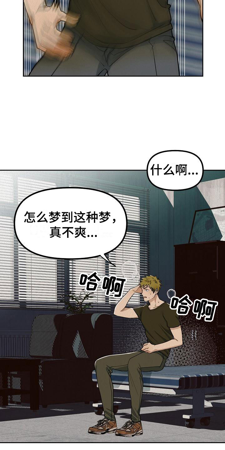 第4章：同桌的你20