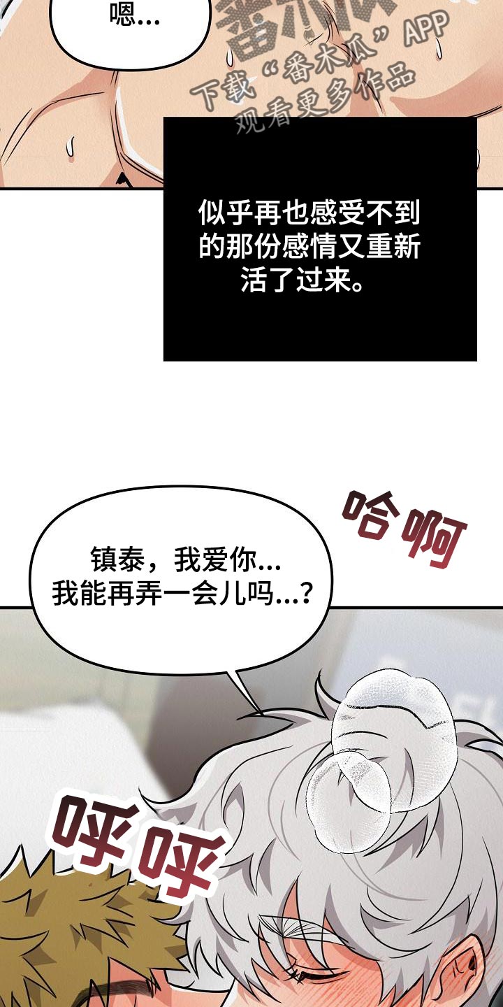 第28章：【第二季】软弱的一面27