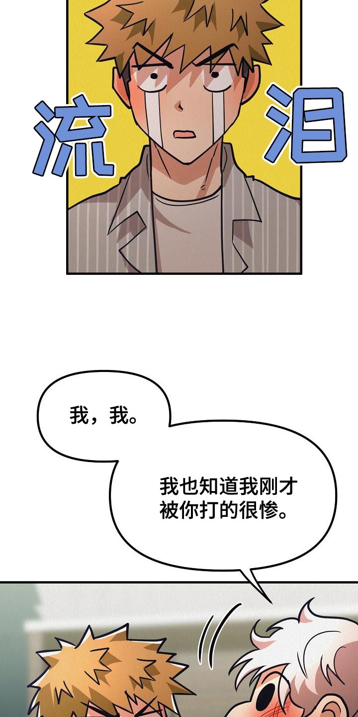 第48章：【第二季】你也听我说说吧32