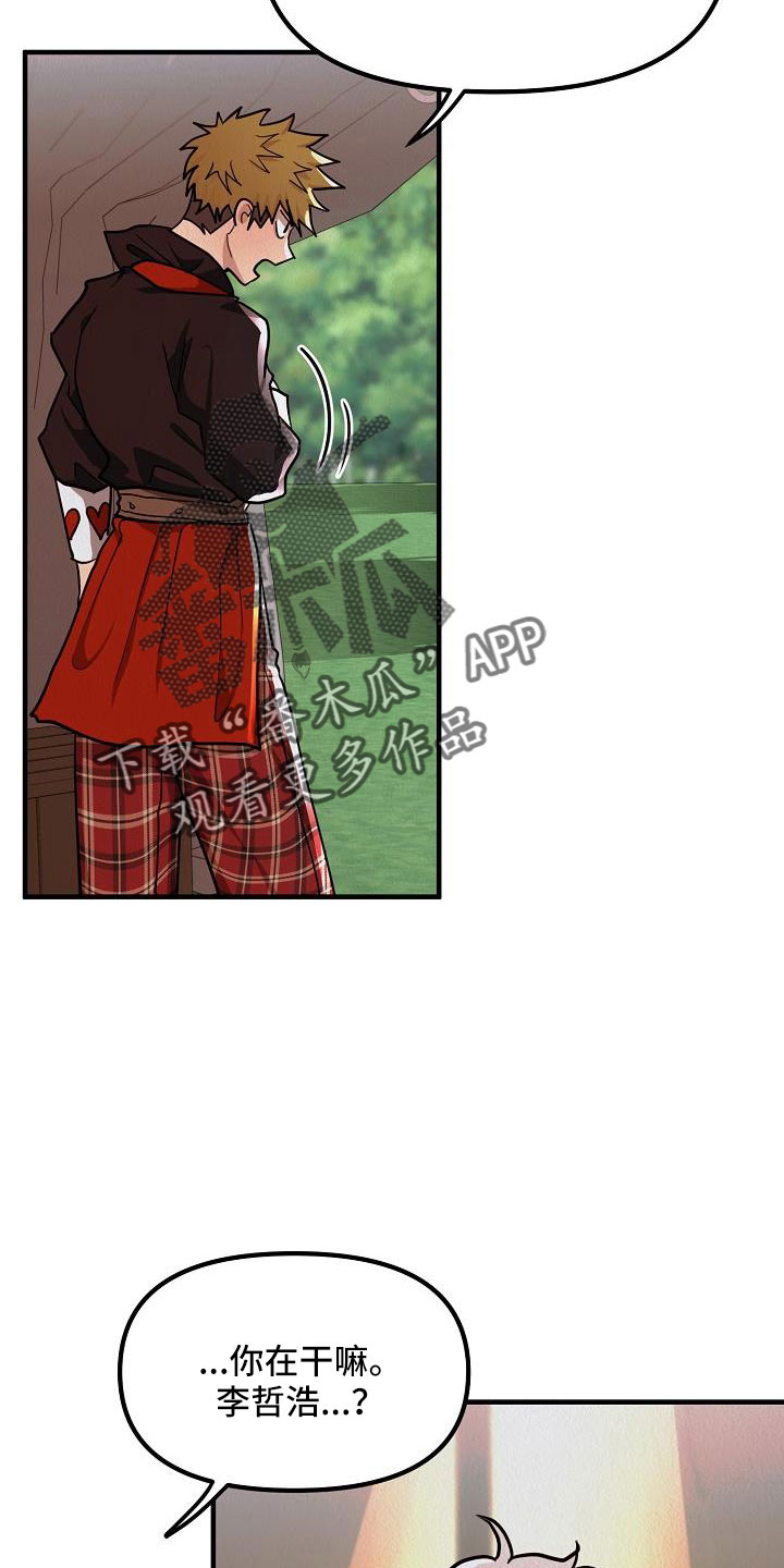 第54章：【第二季】奇怪的药15