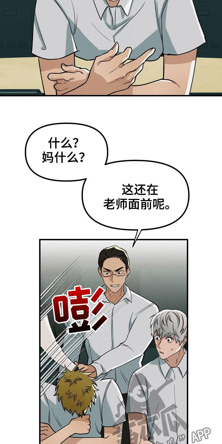 第15章：与众不同4