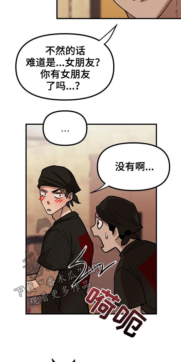 第18章：爱情变冷淡了吗14