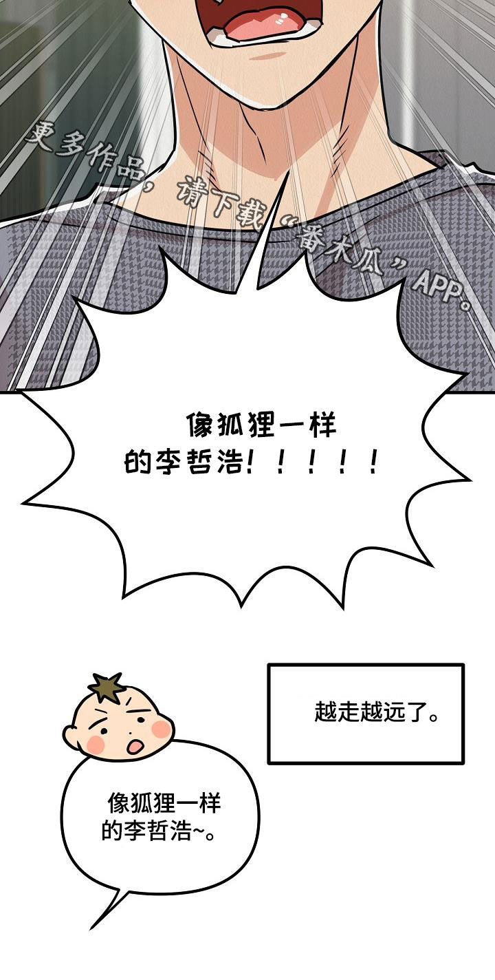 第61章：【番外】改称呼28