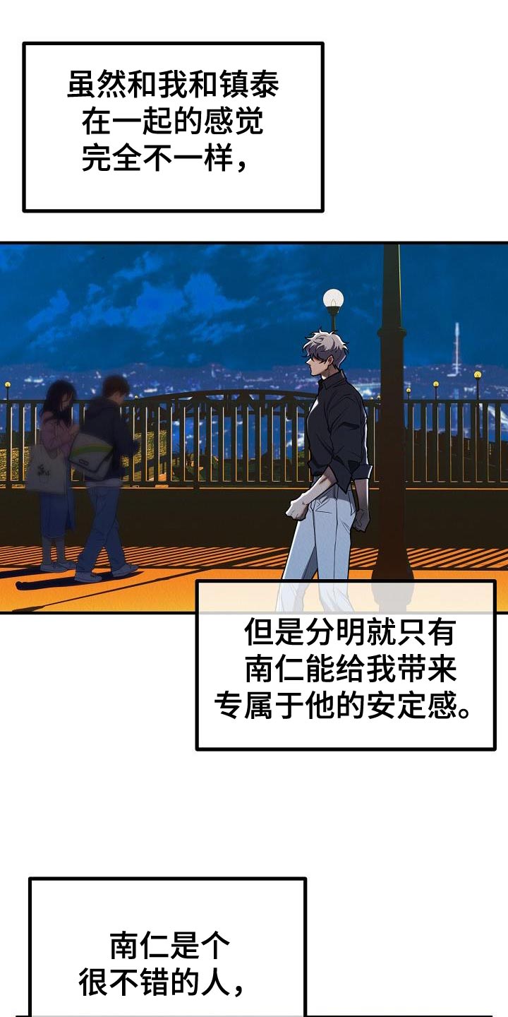 第43章：【第二季】存在性7