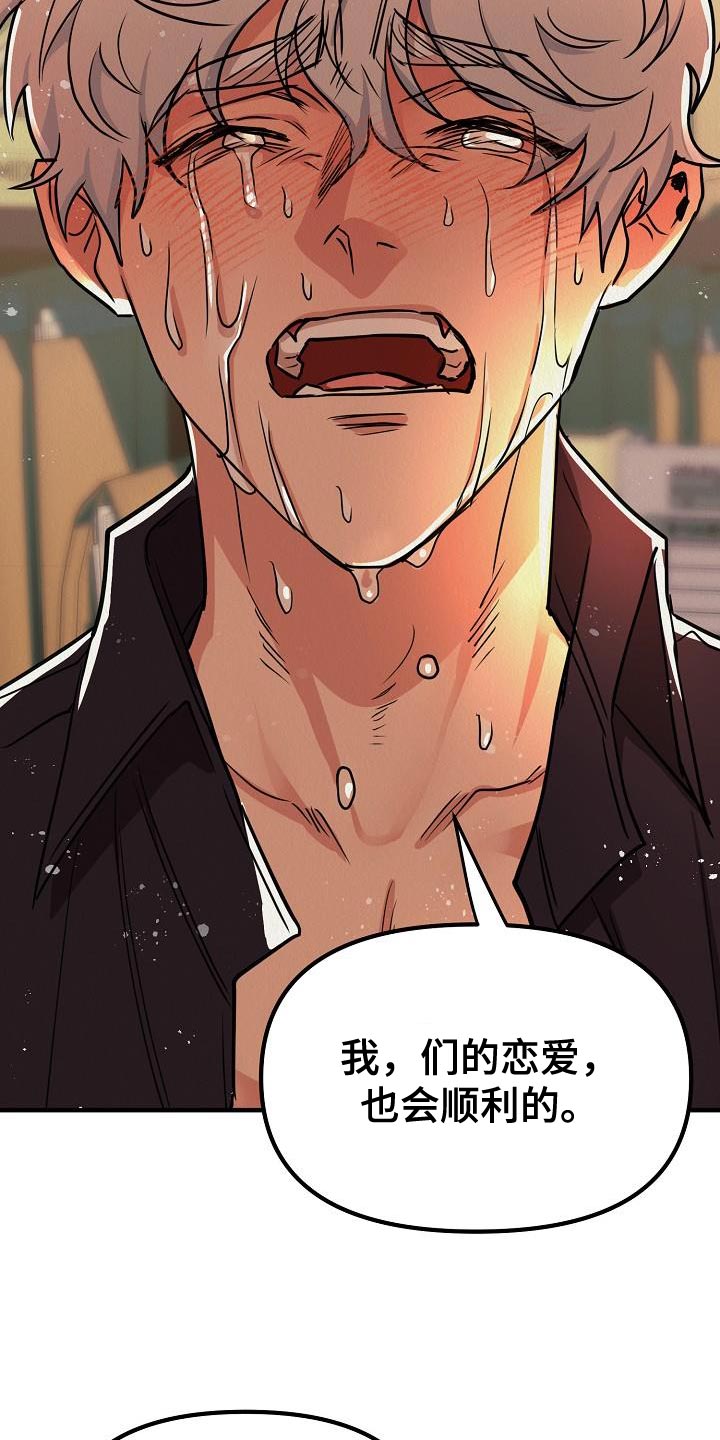 第51章：【第二季】非常的爱着你27