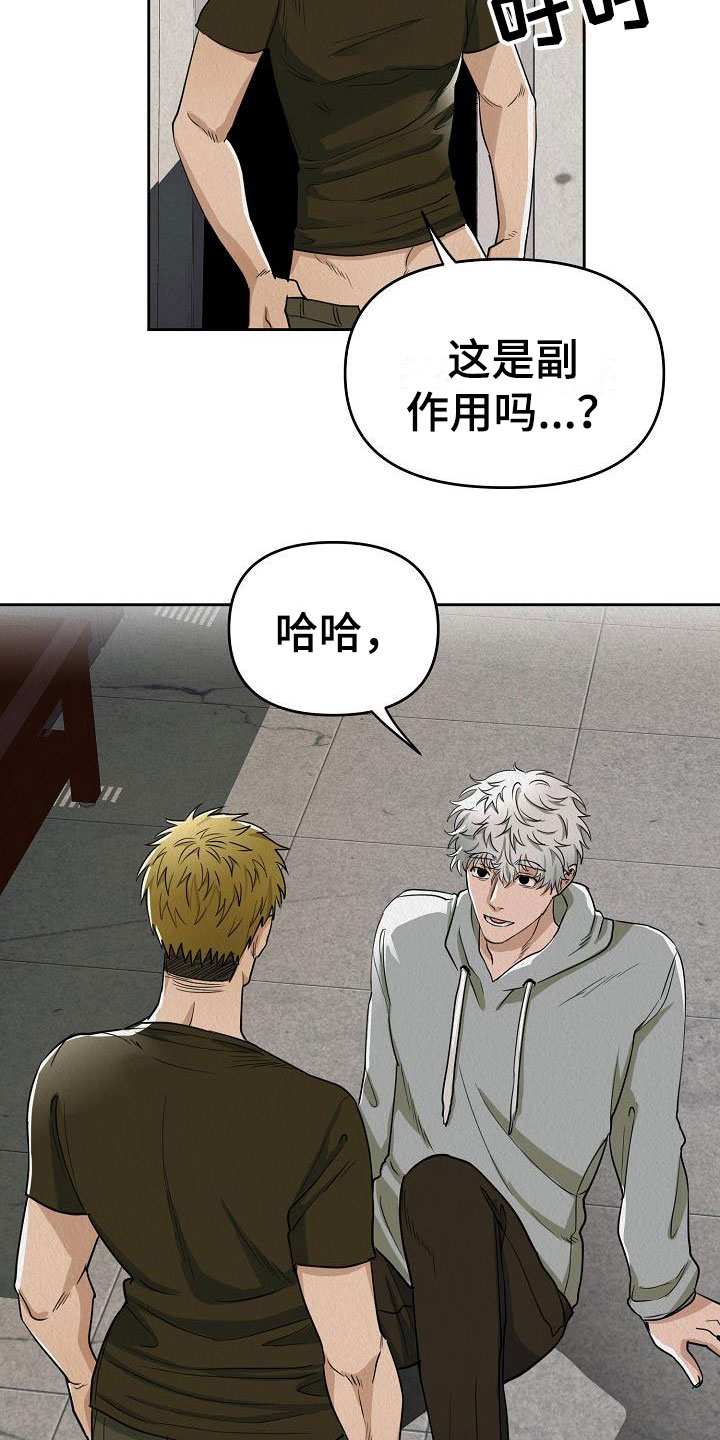 第2章：不可思议的事件11